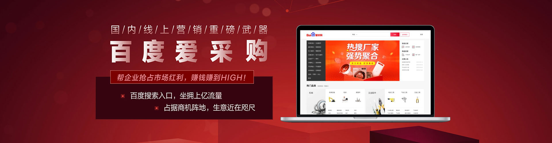 禹城信息流大师